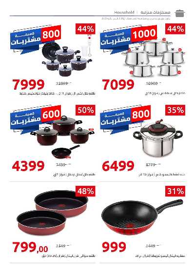 عروض الذكرى السنويه من هايبر وان 44