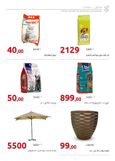 عروض الذكرى السنويه من هايبر وان 60