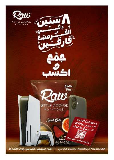 عروض الذكرى السنويه من هايبر وان 93