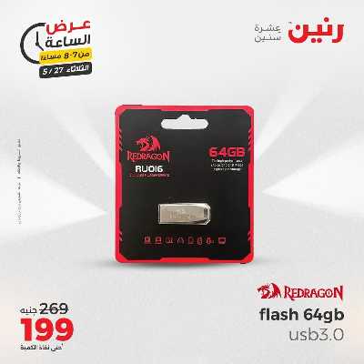 عروض الثلاثاء من رنين 24
