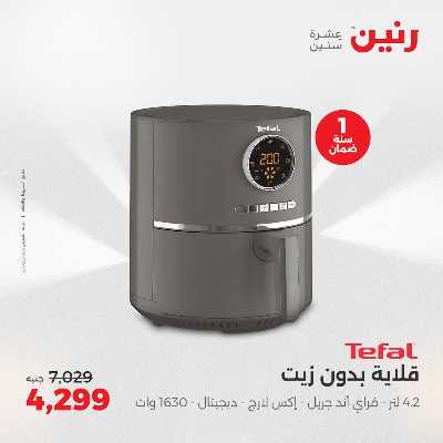 عروض الثلاثاء من رنين 48