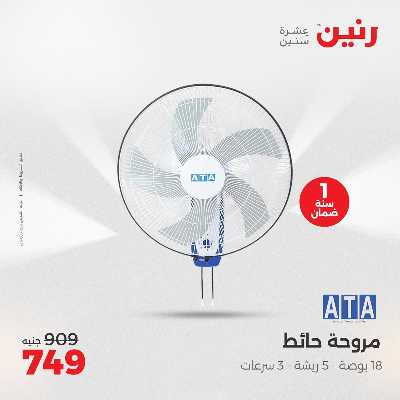 عروض الثلاثاء من رنين 56