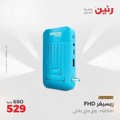 عروض الثلاثاء من رنين 58