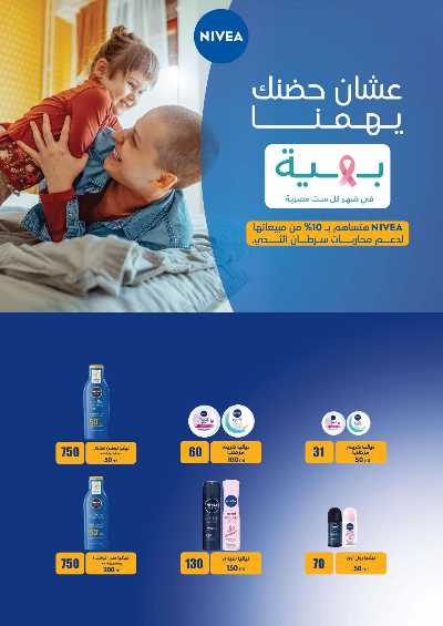 عروض مميزة من فتح الله ماركت 26