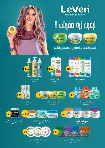 عروض مميزة من فتح الله ماركت 28