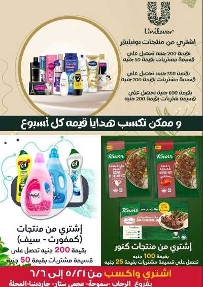 عروض مميزة من فتح الله ماركت 30