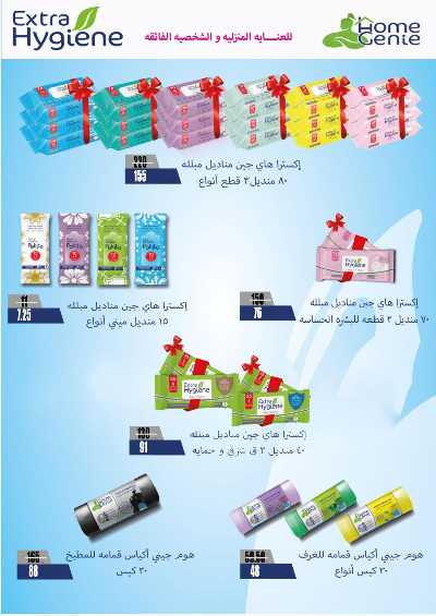 عروض مميزة من فتح الله ماركت 39
