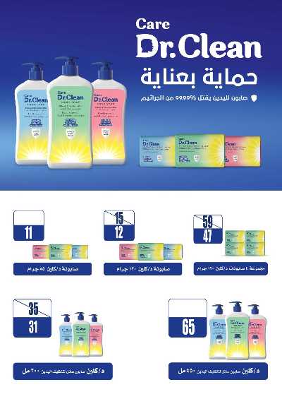 عروض مميزة من فتح الله ماركت 40