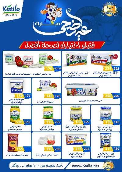 عروض مميزة من فتح الله ماركت 5