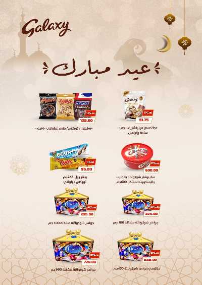 عروض مميزة من فتح الله ماركت 8