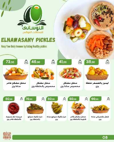 عروض عيد الاضحي  من عرفة ماركت 16