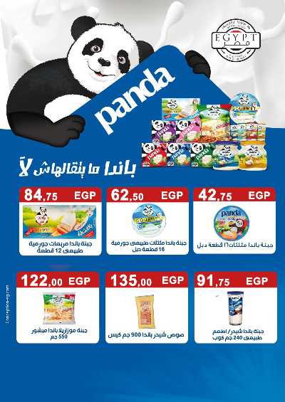 عروض عيد الاضحي  من عرفة ماركت 23