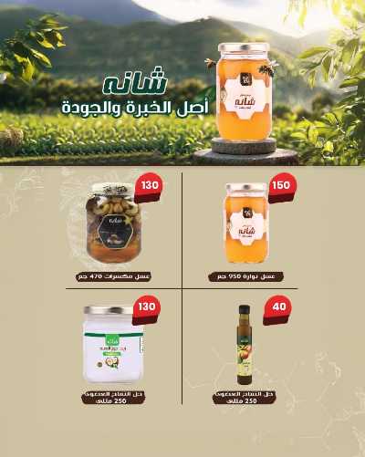 عروض عيد الاضحي  من عرفة ماركت 42