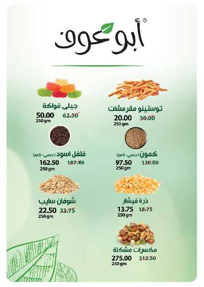 عروض عيد الاضحي من بنده 32