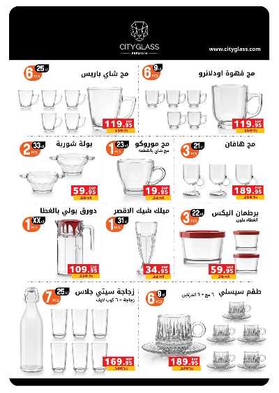 عروض عيد الاضحي من بنده 66