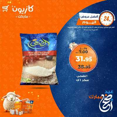 عروض الاربعاء من كازيون 1