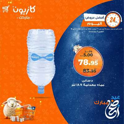 عرض الخميس من كازيون 4