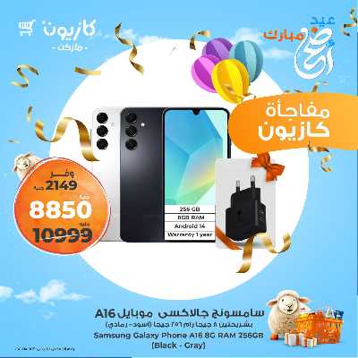 عروض عملاء كازيوني من كازيون 1