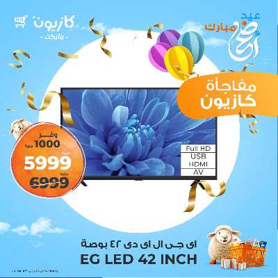 عروض عملاء كازيوني من كازيون 2
