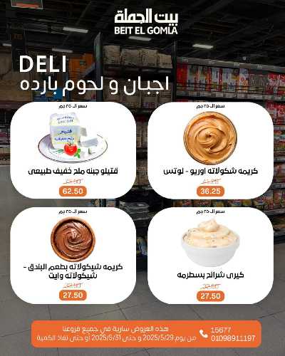   عروض الويك اند  من بيت الجمله  13