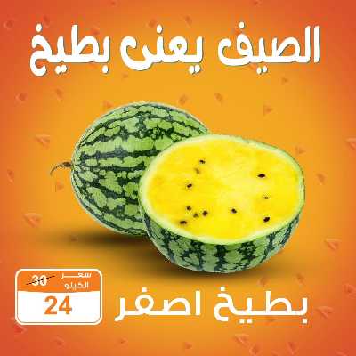 عروض الويك اند من جمله ماركت 15