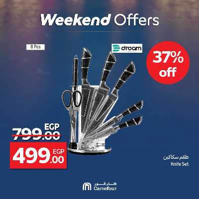 عروض الويك اند من كارفور 2