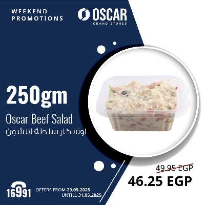 عروض نهاية الاسبوع من اوسكار 11