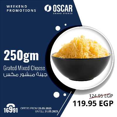 عروض نهاية الاسبوع من اوسكار 12
