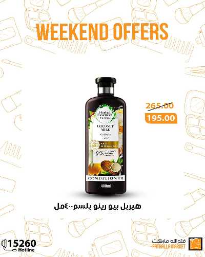 عروض الويك اند من فتح الله ماركت 10