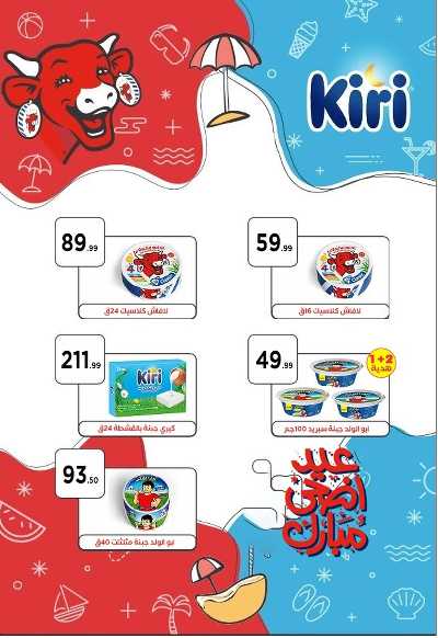 عرض عيد الاضحي من مارت فيل المحلاوى 22