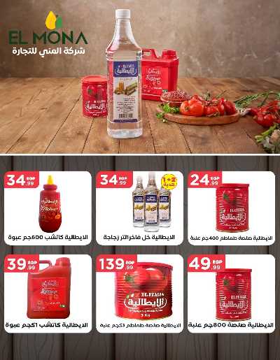 عرض عيد الاضحي من مارت فيل المحلاوى 39