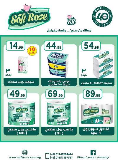 عرض عيد الاضحي من مارت فيل المحلاوى 58