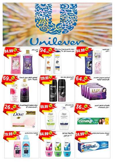 عرض عيد الاضحي من مارت فيل المحلاوى 59