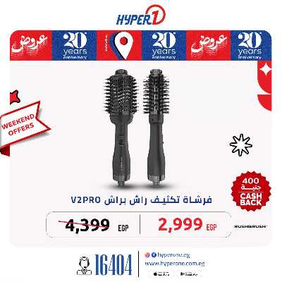 عروض الويك اند من هايبر وان 5