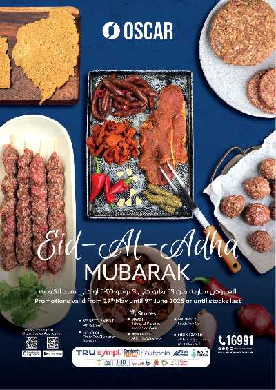 عروض عيد الاضحي من اوسكار 1