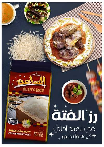 عروض عيد الاضحي من اوسكار 27
