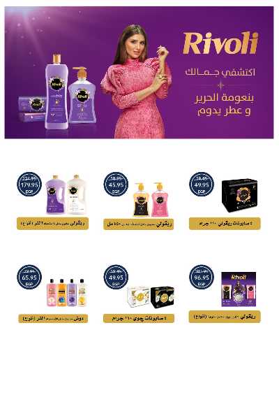 عروض عيد الاضحي من اوسكار 54