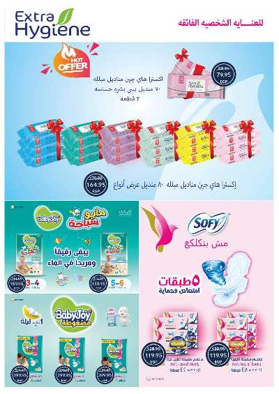 عروض عيد الاضحي من اوسكار 60