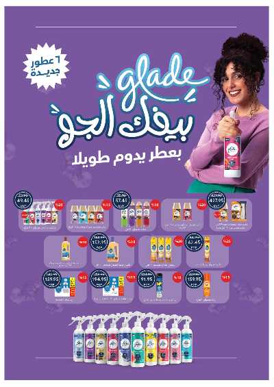 عروض عيد الاضحي من اوسكار 68