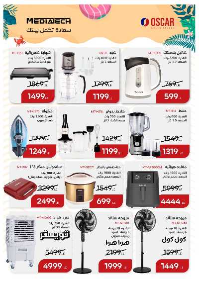 عروض عيد الاضحي من اوسكار 79
