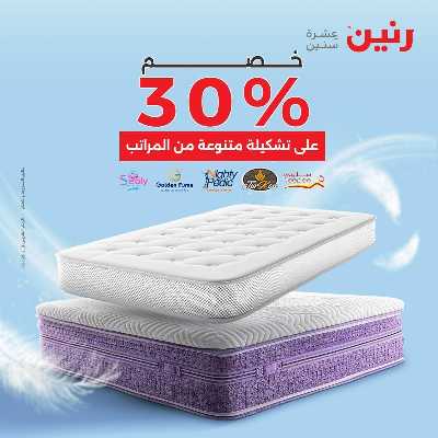 عروض الجمعة من رنين 49