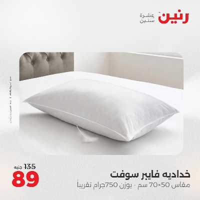 عروض الجمعة من رنين 64