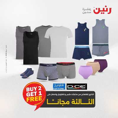 عروض الجمعة من رنين 77