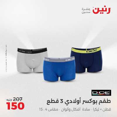 عروض السبت من رنين 27