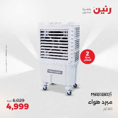 عروض الجمعة و السبت من رنين 13