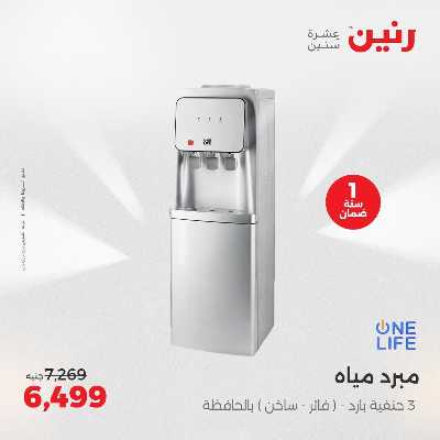عروض الجمعة و السبت من رنين 14