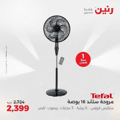 عروض الجمعة و السبت من رنين 28