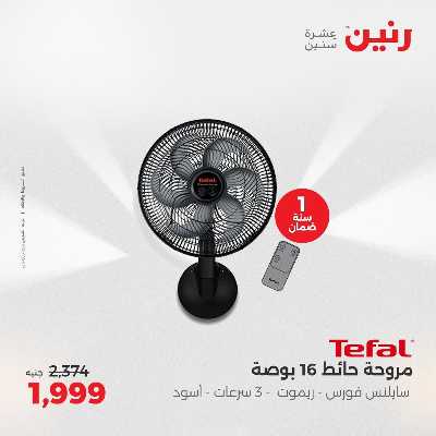 عروض الجمعة و السبت من رنين 29