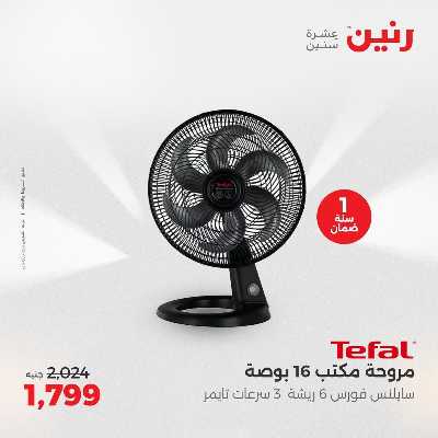 عروض الجمعة و السبت من رنين 30