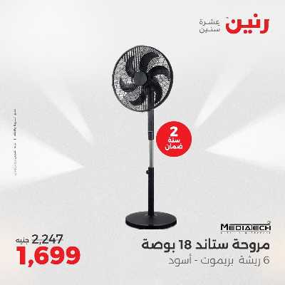 عروض الجمعة و السبت من رنين 31